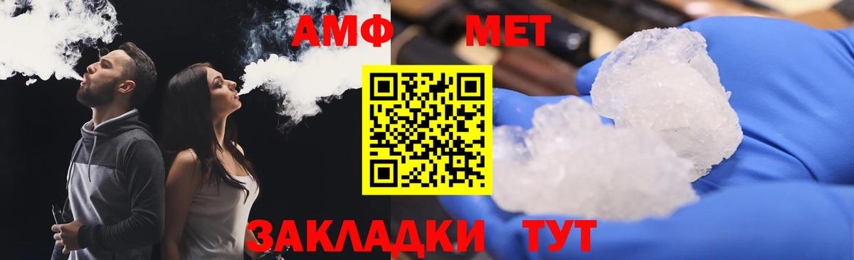 Амфетамин Premium Геленджик