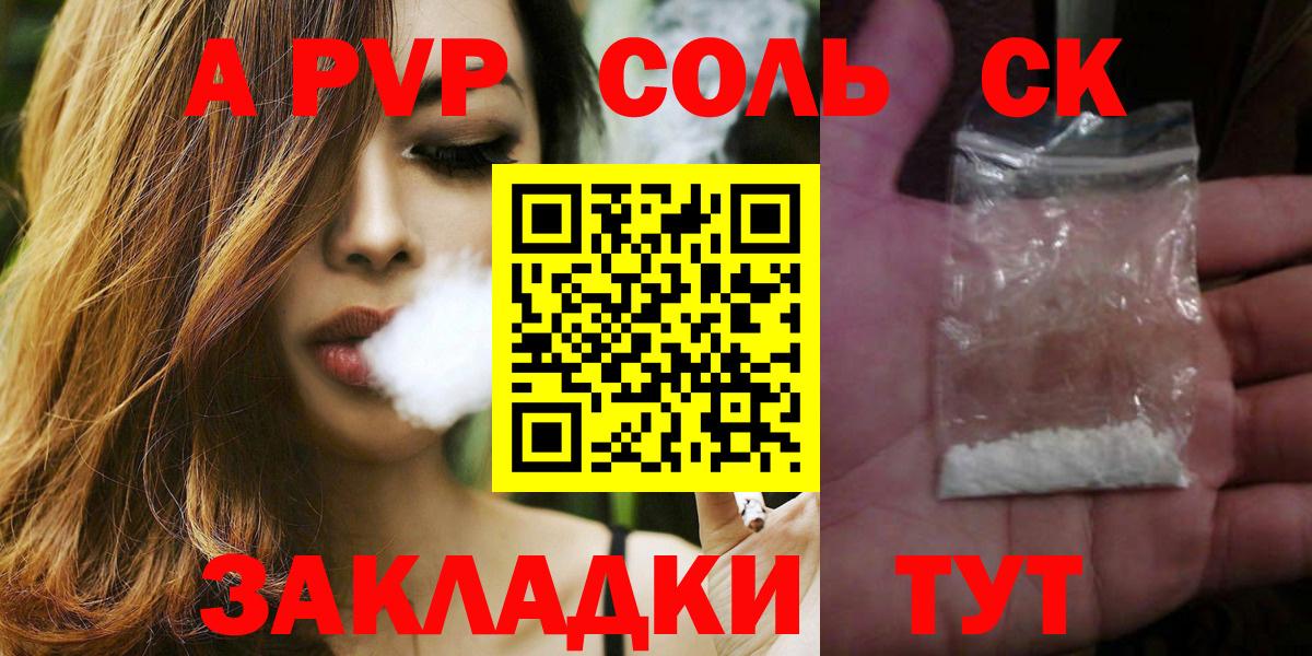Alpha-PVP крисы CK  Вход с VPN  Геленджик  Alpha-PVP СК КРИС  Alpha-PVP  цена наркотик  А ПВП крисы CK 