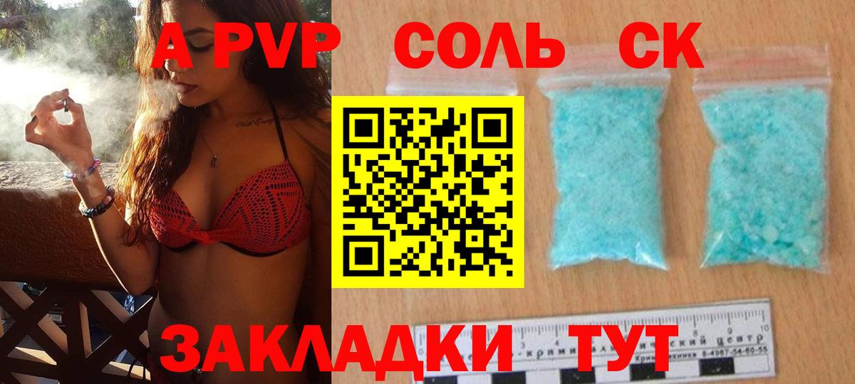 А ПВП СК Геленджик