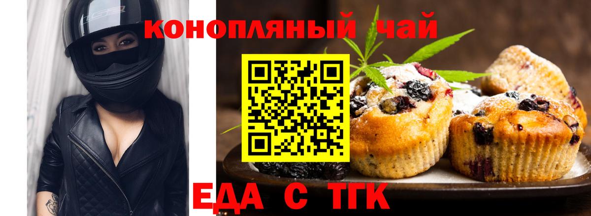 Геленджик  Cannafood марихуана  Вход с VPN 