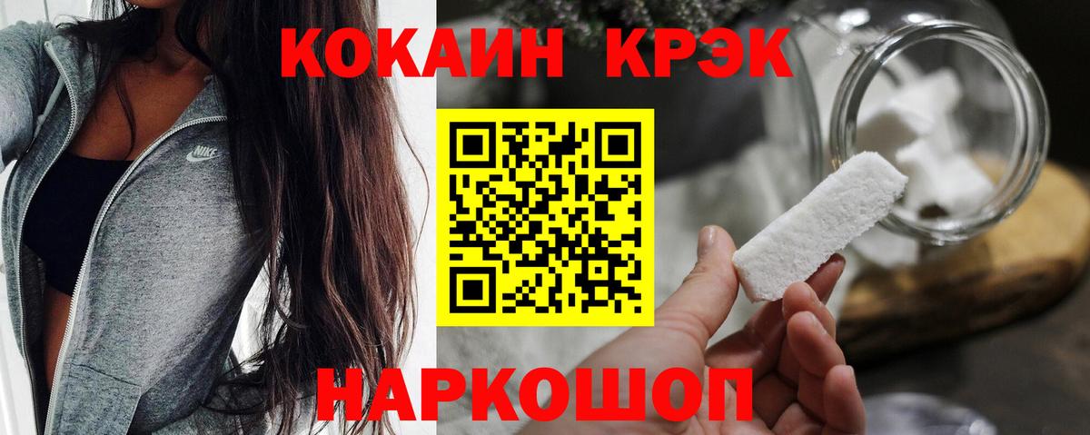 Геленджик  COCAIN Columbia  КОКАИН 99%  Вход с VPN 