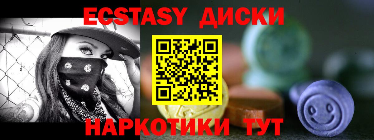 мега tor  Вход с VPN  Ecstasy louis Vuitton  Геленджик  Экстази 280 MDMA 