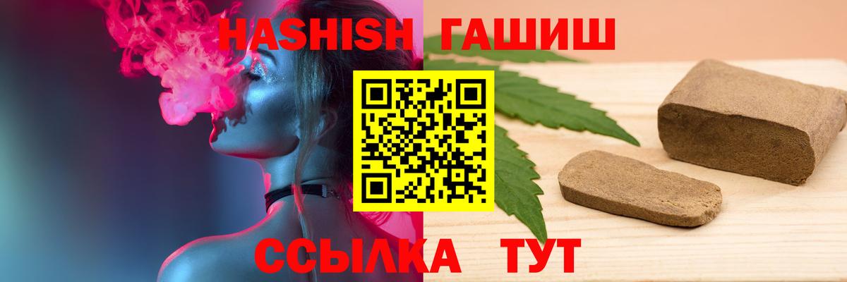 Гашиш VHQ Геленджик