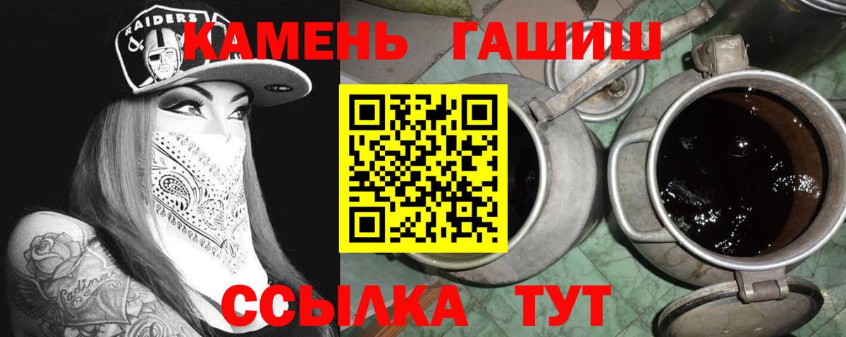 ГАШИШ 40% ТГК  Гашиш индика сатива  Геленджик  Вход с VPN 