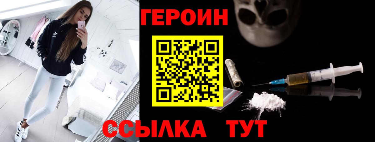 ГЕРОИН гречка Геленджик