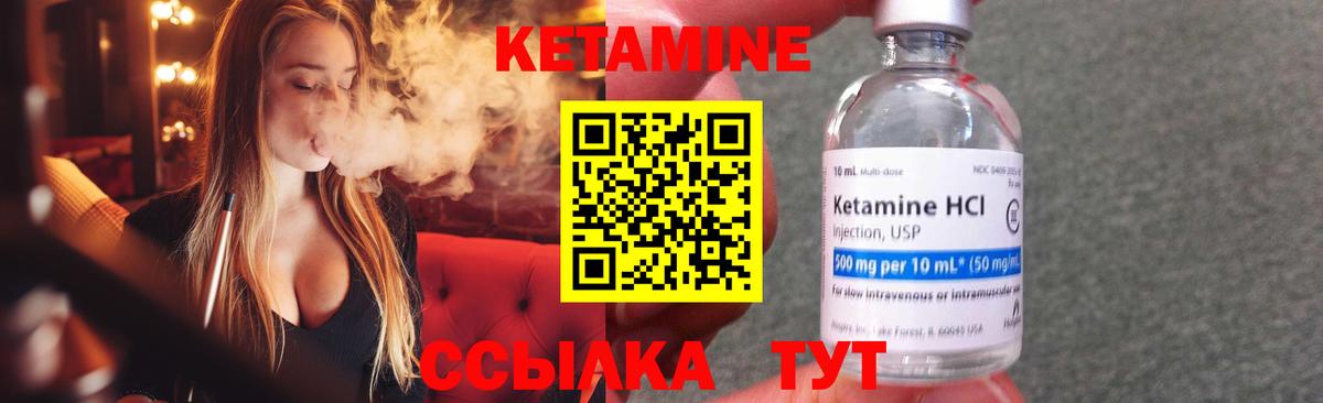 Кетамин VHQ  Вход с VPN  Геленджик 