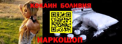 бошки Новодвинск
