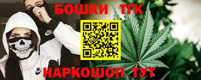 бошки Новодвинск