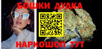 бошки Новодвинск