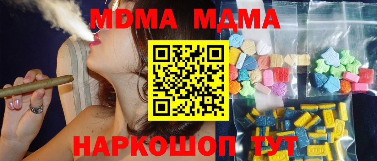 MDMA crystal  MDMA Molly  Вход с VPN  Геленджик 