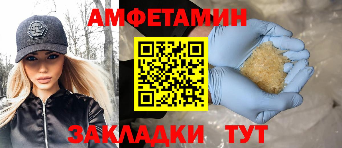 Метамфетамин пудра Геленджик