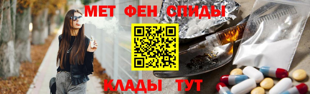Метамфетамин пудра  Метамфетамин пудра  Первитин  Вход с VPN  Геленджик 