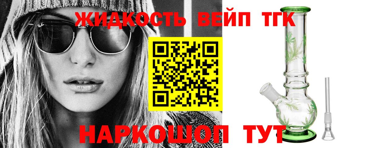 Дистиллят ТГК Wax  наркота  Геленджик  Вход с VPN 